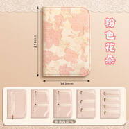 佐之尋首飾收納冊收納袋防氧化收納包耳釘耳環(huán)戒指配飾旅行便攜首飾包 【粉色花朵】送絨面內(nèi)袋5頁 210*145*3cm