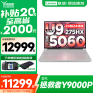 聯(lián)想拯救者Y9000P 2025等20%補貼 電競游戲筆記本電腦 滿血RTX5060獨顯可選 大學生辦公剪輯設計全能本 Y9000P 白｜滿血5060 U9-275HX 64G內(nèi)存 1TB固態(tài)｜升級【