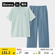 蕉內(nèi)（Bananain）王一博同款305H純棉睡衣男女士100%棉情侶家居服短袖短褲套裝夏季 【長褲款素色-男】奶油綠 2XL