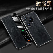 華為（HUAWEI）【品質(zhì)原裝】適用華為Pura70pro手機殼新真皮Pura70Ultra全包磁吸 歐式貴族復古紋【睿智黑】質(zhì)感全包防摔 華為Pura_70