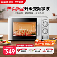 格蘭仕（Galanz）變頻微波爐家用 一級能效省電 經(jīng)典轉盤(pán)加熱 雙旋便捷操作 D4變頻款（D4W0）