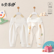 貝樂咿嬰兒衣服純棉開襠褲春秋款新生兒0-6個月寶寶打底魔術(shù)貼高腰護(hù)肚 7033-米白小熊+5668-心想事成 52 (建議0-2個月 體重7斤以下)