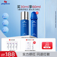 皮寶小藍(lán)瓶舒緩修護精華液敏感肌修紅維穩(wěn)強韌屏障保濕教師節(jié)禮物 【送替換裝30ml】小藍(lán)瓶30ml