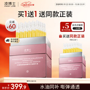 凌博士玻尿酸鈉酵萃次拋修護(hù)保濕抗皺面部精華液護(hù)膚品送老婆禮物