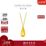 周大福18K金瓜子 水滴項鏈 18K金吊墜項鏈套鏈女E128822生日禮物 40cm