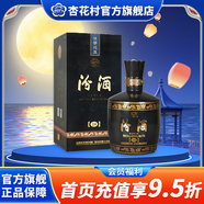 杏花村 山西汾酒 黑壇20 高度白酒 金獎(jiǎng)20 清香型白酒 老酒 53度 475mL 1壇