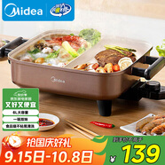 美的（Midea）電火鍋 鴛鴦鍋 火鍋專(zhuān)用鍋 電煮鍋煎烤涮肉一體鍋 多功能鍋6L火鍋鍋 DY3030Easy102