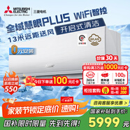 三菱電機（Mitsubishi Electric）KY系列1.5匹 新一級能效14-21㎡適用變頻 空調(diào)省電掛機國家補貼開啟式清潔全域慧眼MSZ-KY12VFK