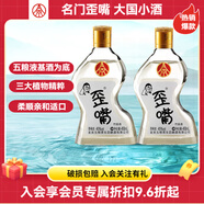 五糧液仙林生態(tài) 歪嘴竹蓀酒45度100ml 52度小酒 450ml濃香型配制酒露酒 45度 450mL 2瓶 歪嘴竹蓀小酒