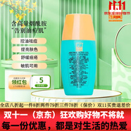 閱膚旗艦正品皮膚屏障修復(fù)霜密集亮膚霜皮脂精華亮膚膠 芳香祛痘膠50ml