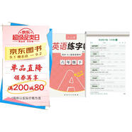六品堂六年級下冊衡水體英語(yǔ)字帖人教版同步課本英文單詞字母小學(xué)生專(zhuān)用硬筆鋼筆描紅練字帖