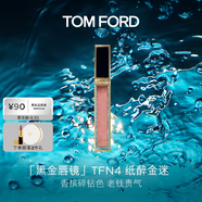 TOM FORD全新黑金唇鏡TFN4香檳碎鉆色 TF唇釉口紅化妝品生日禮物女送女友
