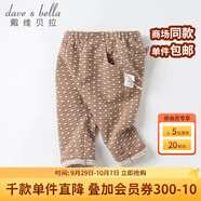 戴維貝拉（DAVE＆BELLA）時髦波點女嬰兒大pp褲寶寶褲子秋季兒童女童哈倫褲 白色圓點 66cm（12M(建議身高59-66cm)）