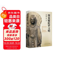 圖說(shuō)犍陀羅文明