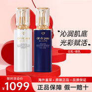 肌膚之鑰（CPB）水乳套裝三件套護膚品洗面奶面霜化妝品大牌正品生日禮物女士 二件套 日乳+夜乳