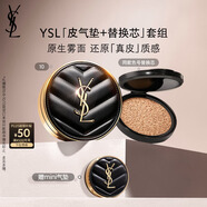 圣羅蘭（YSL）氣墊禮盒皮氣墊10+替芯遮瑕防曬化妝品生日禮物送女友中秋禮品