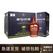 汾酒 老白汾酒 53度  封壇15 475ml*6瓶 整箱裝
