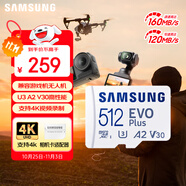 三星（SAMSUNG）512GB TF(MicroSD)存儲卡 EVO白卡 適配大疆無人機運動相機Pocket3支持4K視頻 讀160MB/s寫120MB/s