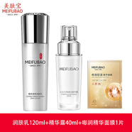 美膚寶精萃水感水光透白套裝美白補水保濕水乳霜護膚品化妝品精華禮盒女 潤膚乳120ml+精華露40ml+精華面膜
