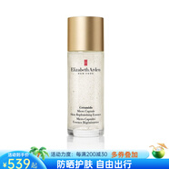 Elizabeth Arden 雙效煥白面部精華液 超導(dǎo)小氣泡 補(bǔ)水保濕煥亮肌膚細(xì)致毛孔 90ml