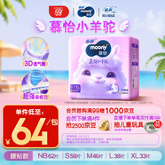 MOONY蘇菲尤妮佳Q薄萌羽慕怡小羊駝紙尿褲尿不濕XL碼33片(12-17kg)超薄