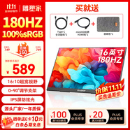 雕塑家16英寸便攜式顯示器180HZ高刷 Switch Ps4/5游戲電競擴(kuò)展屏 100%sRGB手機筆記本電腦副屏MF16LH