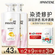 潘婷氨基酸洗發(fā)水染燙修護750G洗發(fā)水女士男女通用洗頭膏