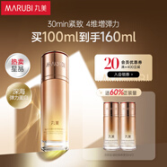 丸美爽膚水 彈力蛋白凝時緊致保養(yǎng)液100ml 補水保濕 緊致抗皺改善細紋