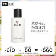 香奈兒（Chanel）一號紅山茶花爽膚水150ml 柔膚水 補(bǔ)水細(xì)致毛孔 送女生送老婆禮物
