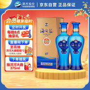 洋河藍色經(jīng)典 海之藍 42度 480ml 雙瓶裝 綿柔濃香型白酒