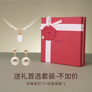 翡拉拉（fellala）「印象巴黎」施家珍珠耳環(huán)輕奢氣質(zhì)耳釘女耳飾節(jié)日生日禮物禮盒 禮盒