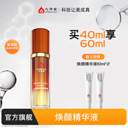 心清堂煥顏精華液補(bǔ)水保濕祛痘修護(hù)閉口粉刺油痘肌護(hù)膚品男女通用 40ml（家庭裝）