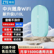 中興【熱銷(xiāo)榜NO.1】U10LS隨身wifi6免插卡無(wú)線(xiàn)高速支持2025款5G/4G設備便攜路由器無(wú)限制移動(dòng)聯(lián)通電信 【旗艦款】雙網(wǎng)切換WiFi6-2000毫安綠色 中興官方送1500G-不限速不虛標