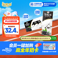 伊利谷粒多 黑谷牛奶飲品整箱 250ml*12盒 中秋送禮盒裝