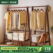 家逸衣帽架臥室衣架落地實(shí)木掛衣架辦公室置衣架客廳晾衣服架子