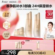 袋鼠媽媽小麥準孕婦護膚品水乳霜秋冬滋潤保濕補水寶媽媽熱門商品護膚套裝