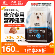 力狼狗糧 泰迪e族 貴賓犬專(zhuān)用10kg