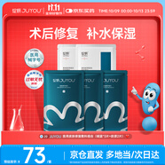 綻妍醫(yī)用面膜修復(fù)敷料組合（械藍(lán)*3片+膠原2片）項目術(shù)后修復(fù)敏感肌