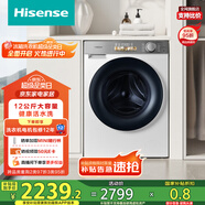 海信滾筒洗衣機(jī)全自動(dòng) 12公斤洗烘一體超大容量健康活水洗一級(jí)能效HD12M5S以舊換新國(guó)家補(bǔ)貼