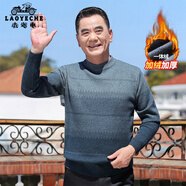 老爺車（LAOYECHE）中老年爸爸裝秋冬季加絨加厚針織衫打底一體絨男士毛衣老人上衣