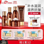 梵西六勝肽駐顏抗皺緊致護膚套裝補水保濕護膚品禮盒組合裝淡化皺紋女 五件套(洗面奶+水+乳+霜+精華液)