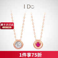 I DoRound18K金鉆石項(xiàng)鏈女吊墜鎖小氣泡情人節(jié)七夕禮物送女友老婆 【定制升級(jí)款】雙面款吊墜+18K金鏈