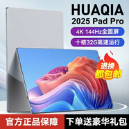 HUAQIA2025新款ipad超薄十核32G運行4K超清全面屏學(xué)習辦公娛樂(lè )游戲平板插卡全網(wǎng)通雙卡雙待5GWiFi 銀灰色 12英旗艦版24G+2TB+【豪華大禮包】