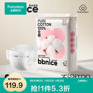 全棉時代奈絲寶寶100%純棉紙尿褲超薄透氣新生嬰兒尿不濕 紙尿褲-S適合體重4-8kg 56片