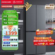 康佳（KONKA）409升冰箱四開門十字雙開門家用大容量節(jié)能保鮮電冰箱客廳專用 409L保鮮十字