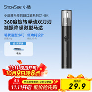小適家用電動(dòng)迷你男士鼻毛修剪理發(fā)器 便攜鼻毛修剪器鼻毛機送父親送男友小禮物C1-BK