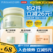 泊美鮮純珍萃保濕面霜50g(保濕柔嫩深層滋養(yǎng) 控油補水) 節(jié)日禮物