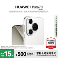 華為 Pura 70 12GB+512GB 雪域白 國家補貼500元 # 超高速風馳閃拍 第二代昆侖玻璃 WY【贈流量卡】