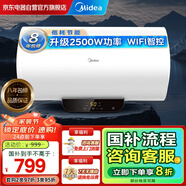 美的（Midea）電熱水器家用儲水式60升一級能效2500W 手機控制 國家補貼以舊換新 JM系列 門店同款F6022-PC1(HE)