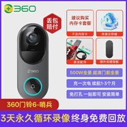 奇酷360可視門(mén)鈴6Pro家用監控智能電子貓眼無(wú)線(xiàn)免打孔攝像頭防盜門(mén)鏡 【旗艦/丟失包賠-500萬(wàn)像素 64GB